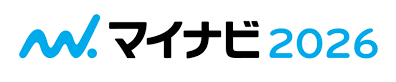 マイナビ 2026 マイナビでエントリー受付中